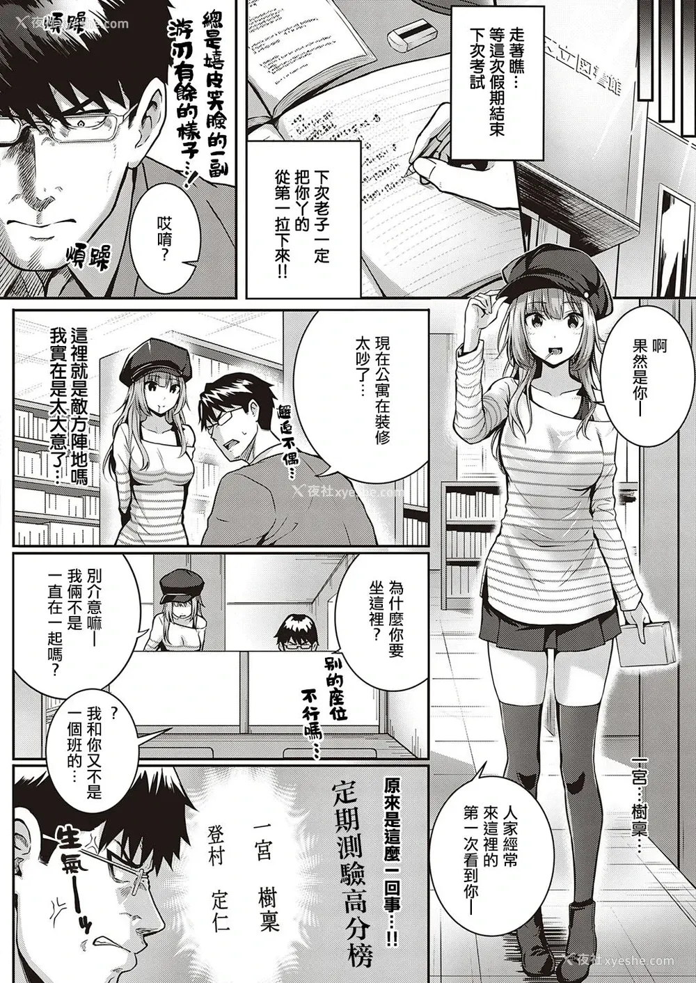 3P - [さいもん] トムラとジュリ＋～そ・の・后～ (コミック エグゼ 26)