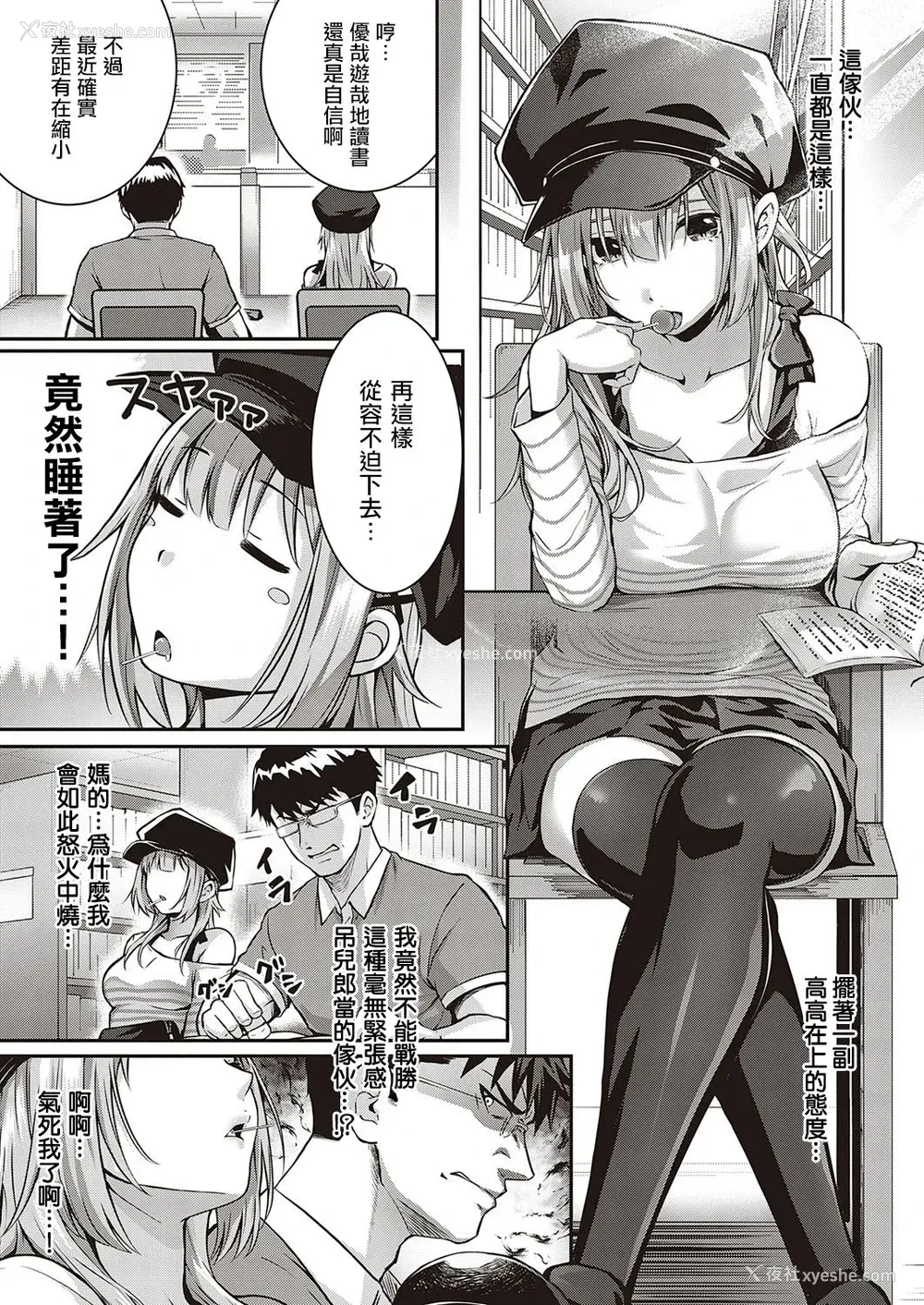 4P - [さいもん] トムラとジュリ＋～そ・の・后～ (コミック エグゼ 26)