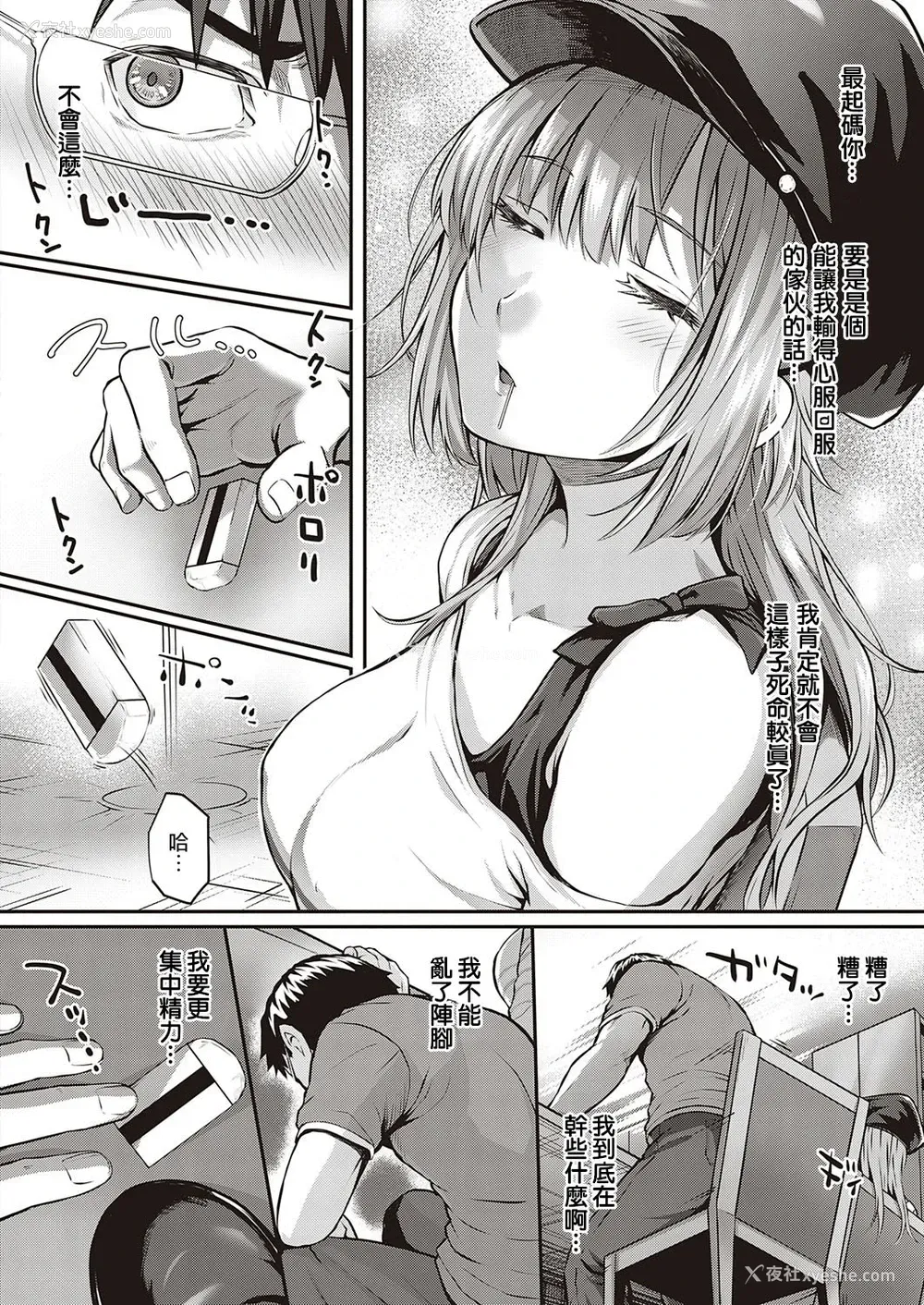 5P - [さいもん] トムラとジュリ＋～そ・の・后～ (コミック エグゼ 26)