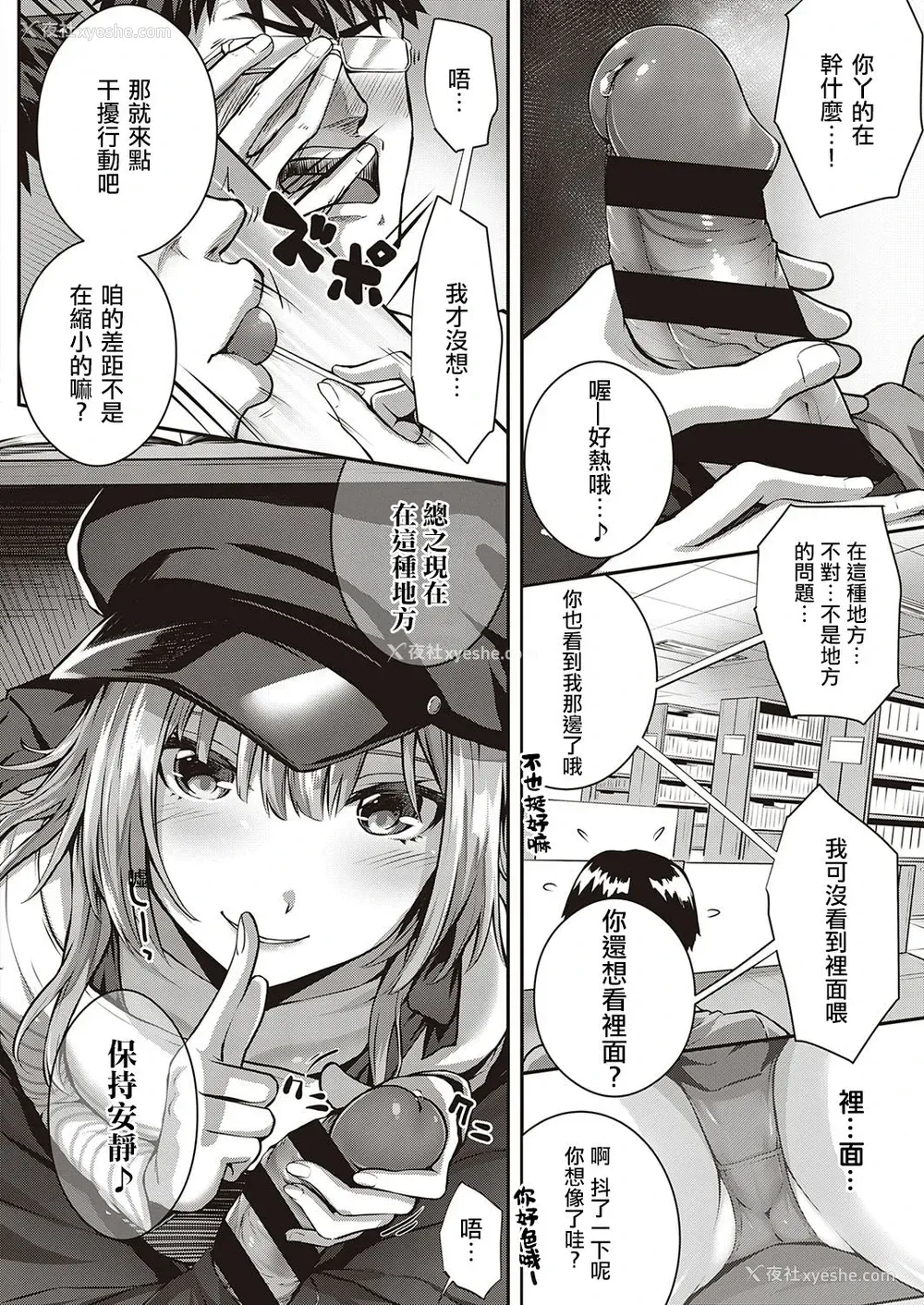 7P - [さいもん] トムラとジュリ＋～そ・の・后～ (コミック エグゼ 26)
