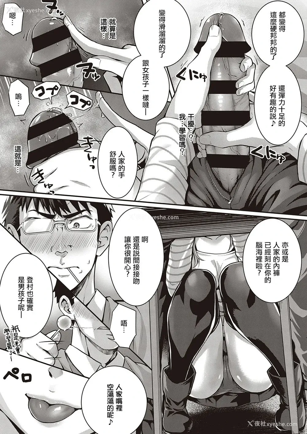 8P - [さいもん] トムラとジュリ＋～そ・の・后～ (コミック エグゼ 26)