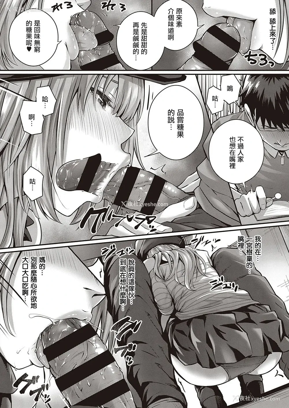 9P - [さいもん] トムラとジュリ＋～そ・の・后～ (コミック エグゼ 26)