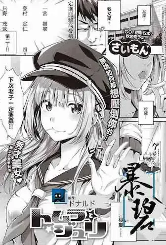 [さいもん] トムラとジュリ＋～そ・の・后～ (コミック エグゼ 26)