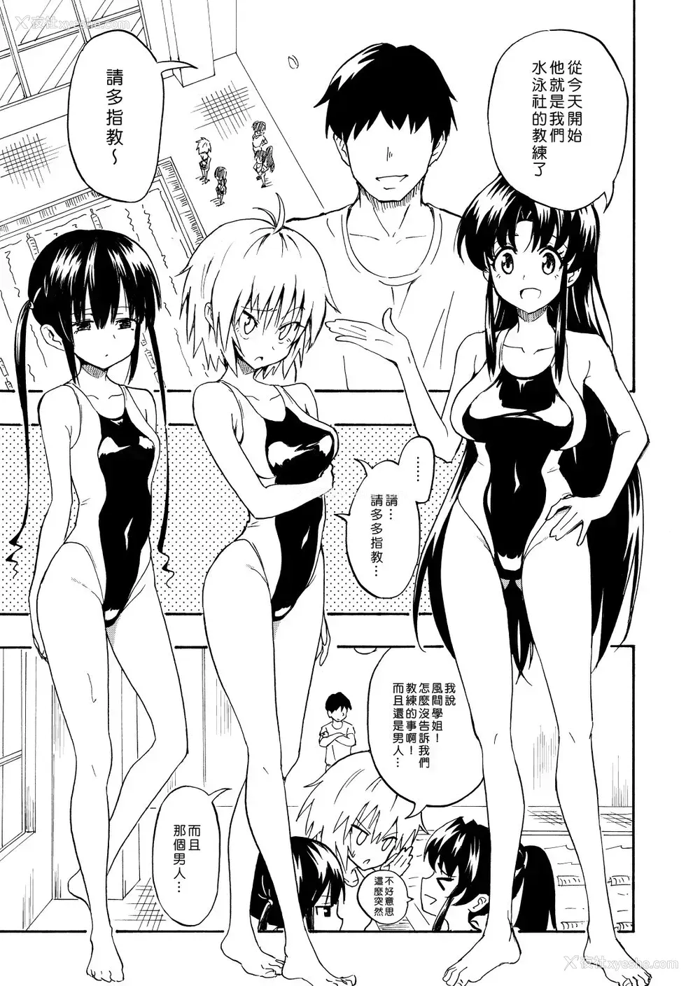 10P - [かみか堂 (银曜ハル)] セックススマートフォン～ハーレム学园编1～ [中国翻訳] [DL版]
