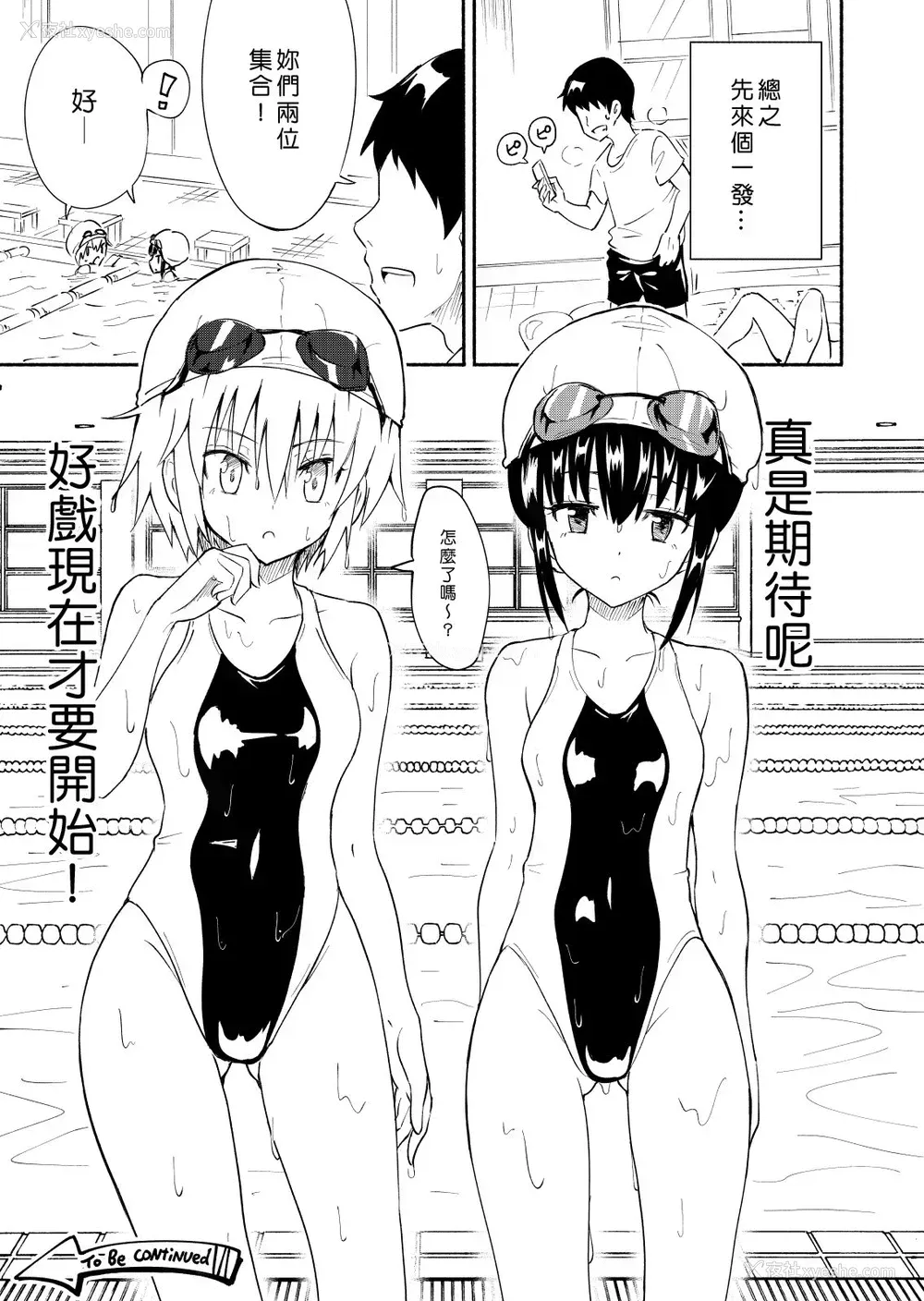 28P - [かみか堂 (银曜ハル)] セックススマートフォン～ハーレム学园编1～ [中国翻訳] [DL版]