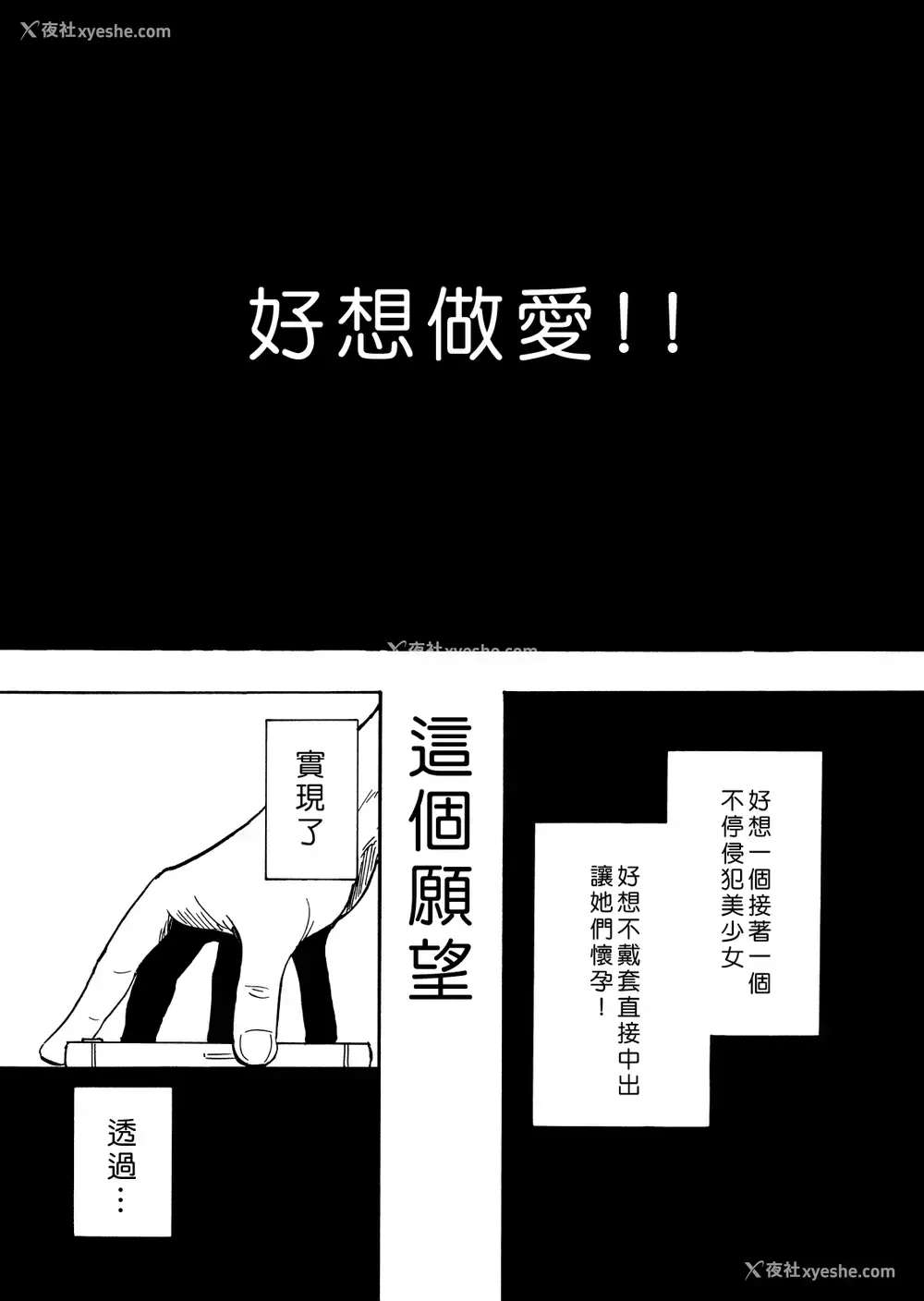 2P - [かみか堂 (银曜ハル)] セックススマートフォン～ハーレム学园编1～ [中国翻訳] [DL版]