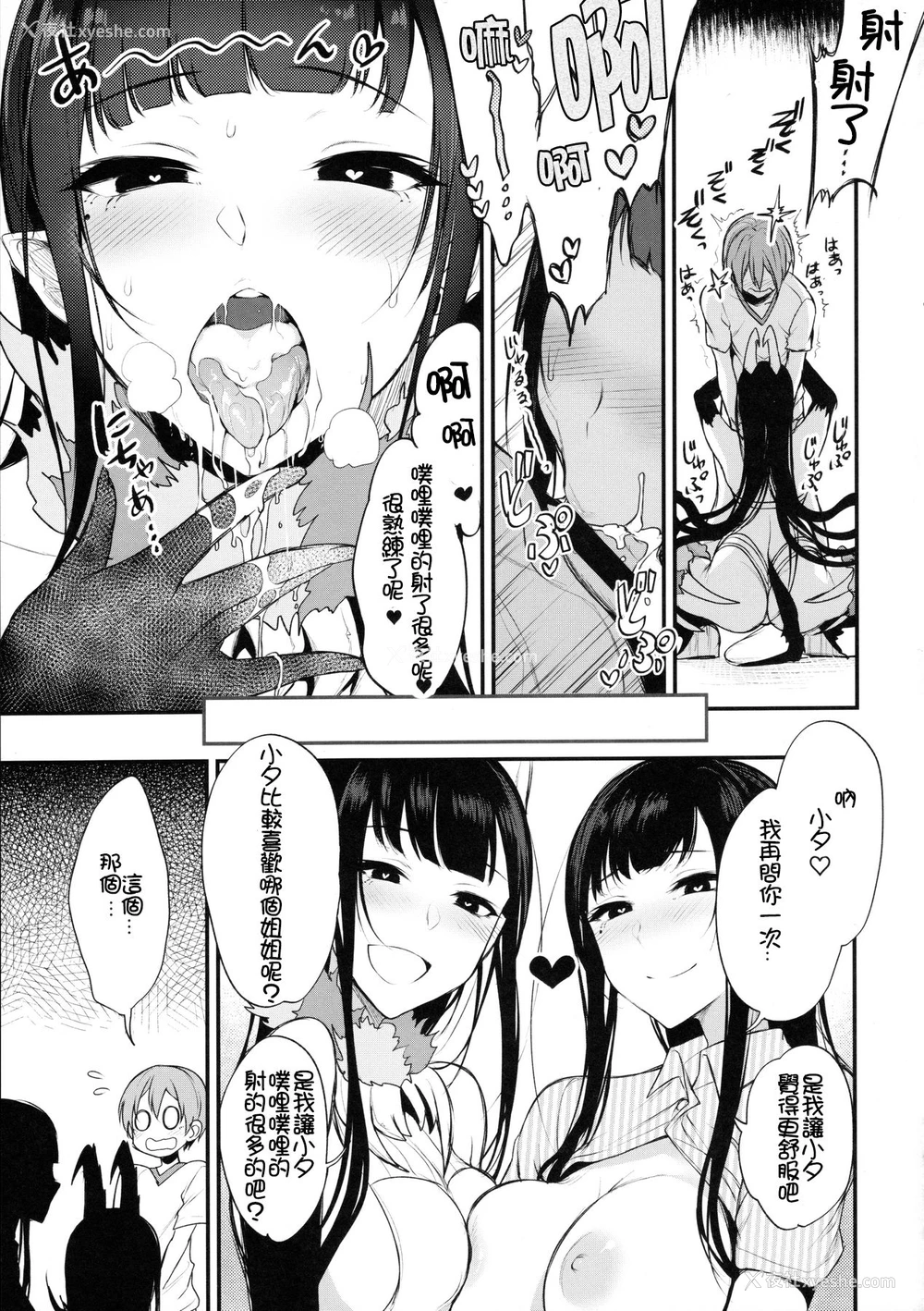 15P - (C90) [ぽち小屋。 (ぽち。)] [Pochi-Goya. (Pochi.)] 姉なるもの 3 [没有性欲是一个姐姐解决不了的，如果有，那就两个汉化组]