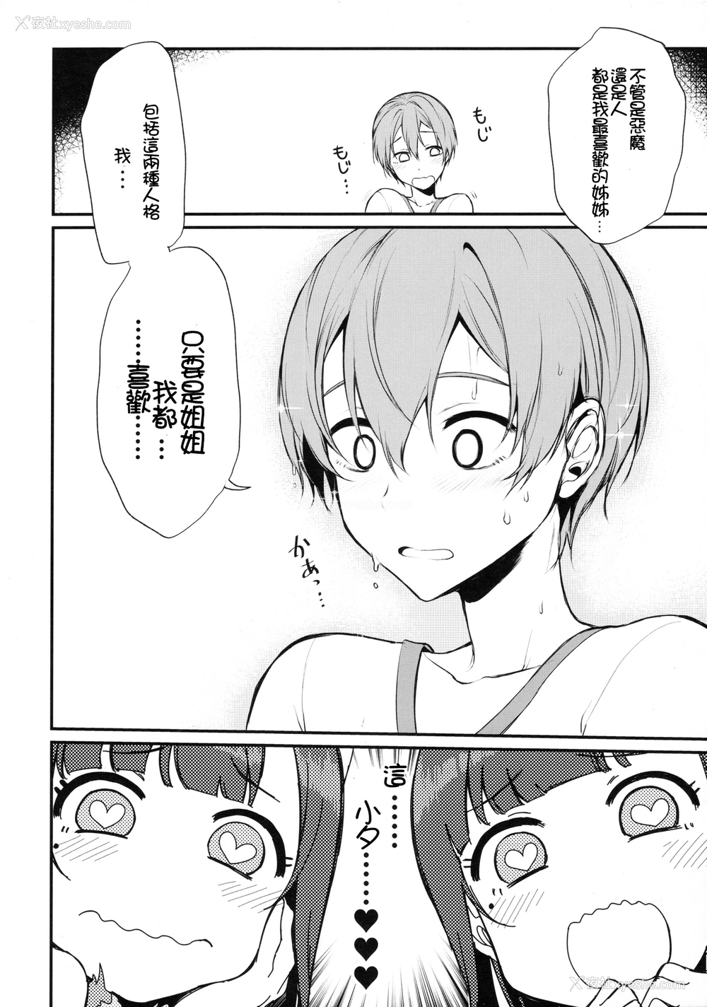 16P - (C90) [ぽち小屋。 (ぽち。)] [Pochi-Goya. (Pochi.)] 姉なるもの 3 [没有性欲是一个姐姐解决不了的，如果有，那就两个汉化组]