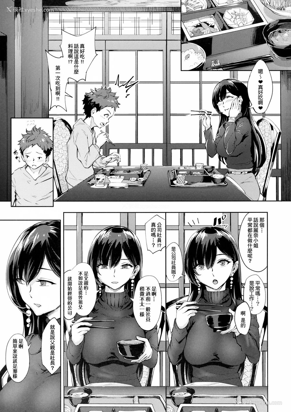 20P - [Bonsketch (ぼんすけ)] 现れた痴女は年下喰いのスカトロ変态でした 2