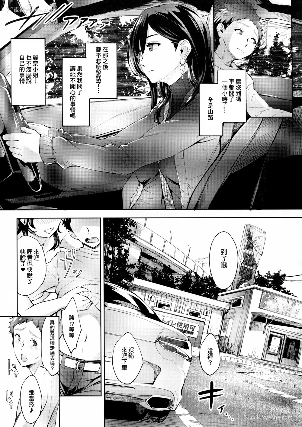 22P - [Bonsketch (ぼんすけ)] 现れた痴女は年下喰いのスカトロ変态でした 2