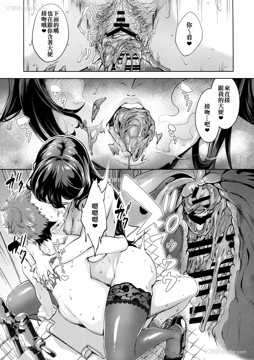 32P - [Bonsketch (ぼんすけ)] 现れた痴女は年下喰いのスカトロ変态でした 2
