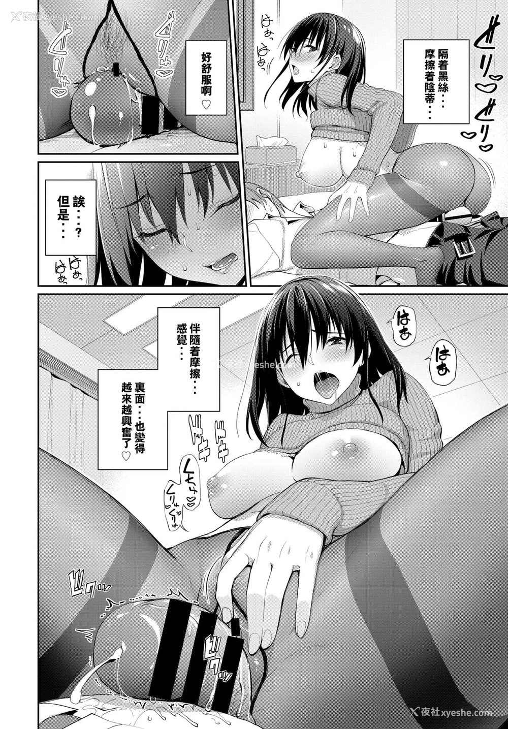 11P - [朝峰テル] カレにはナイショ♥ (COMIC BAVEL 2020年4月号) [中国翻訳] [DL版]