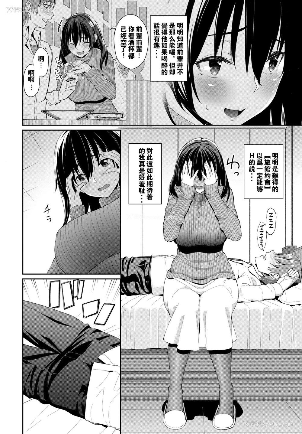 1P - [朝峰テル] カレにはナイショ♥ (COMIC BAVEL 2020年4月号) [中国翻訳] [DL版]