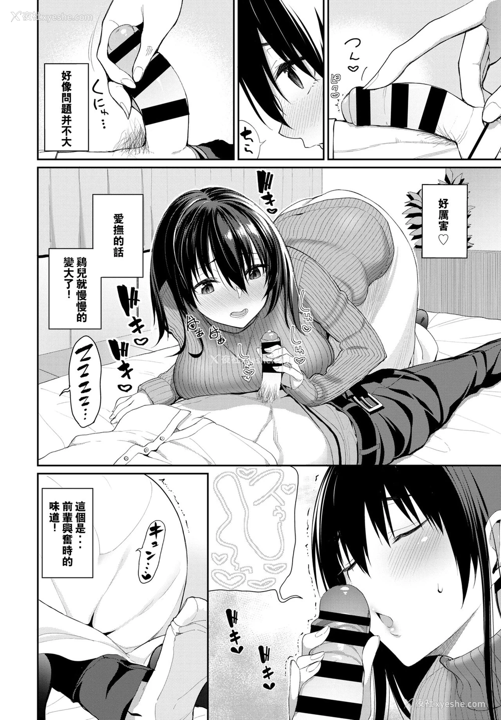 5P - [朝峰テル] カレにはナイショ♥ (COMIC BAVEL 2020年4月号) [中国翻訳] [DL版]