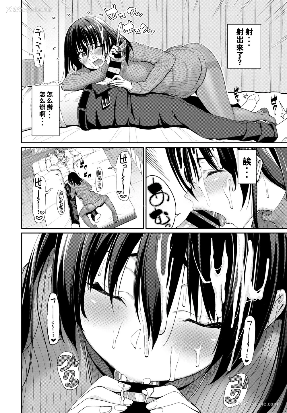 9P - [朝峰テル] カレにはナイショ♥ (COMIC BAVEL 2020年4月号) [中国翻訳] [DL版]
