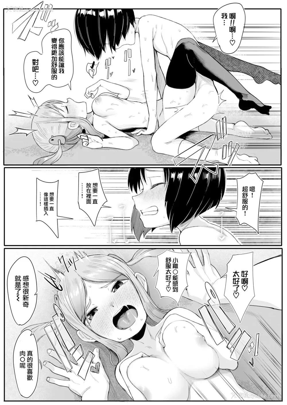 22P - [トリブリ] 友达っていいな (COMIC LO 2022年5月号)