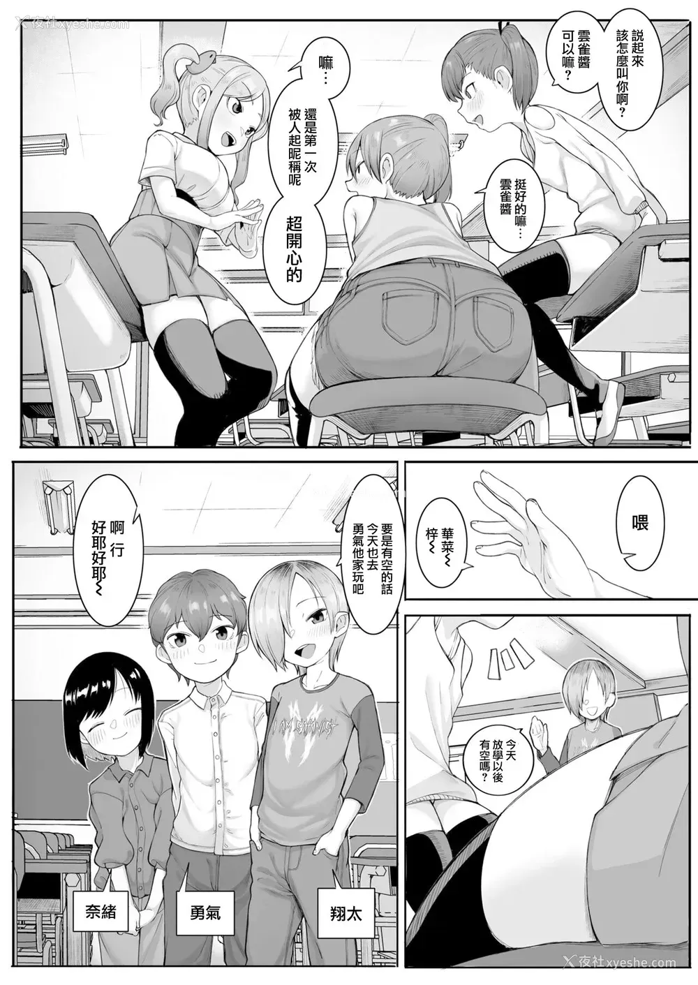 3P - [トリブリ] 友达っていいな (COMIC LO 2022年5月号)