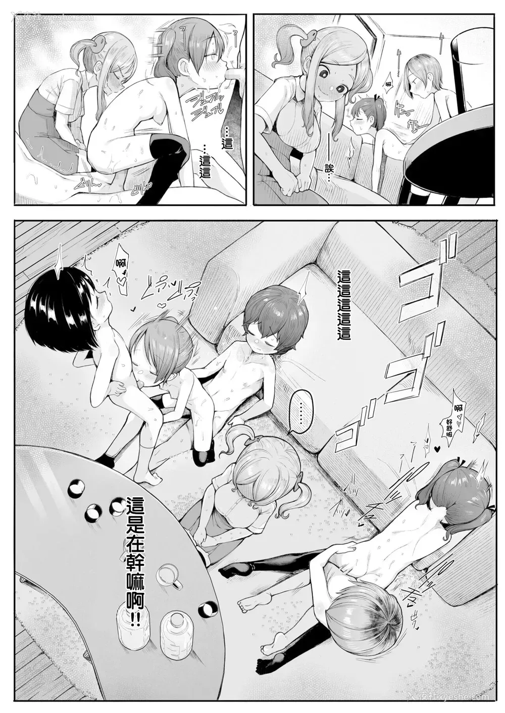 5P - [トリブリ] 友达っていいな (COMIC LO 2022年5月号)