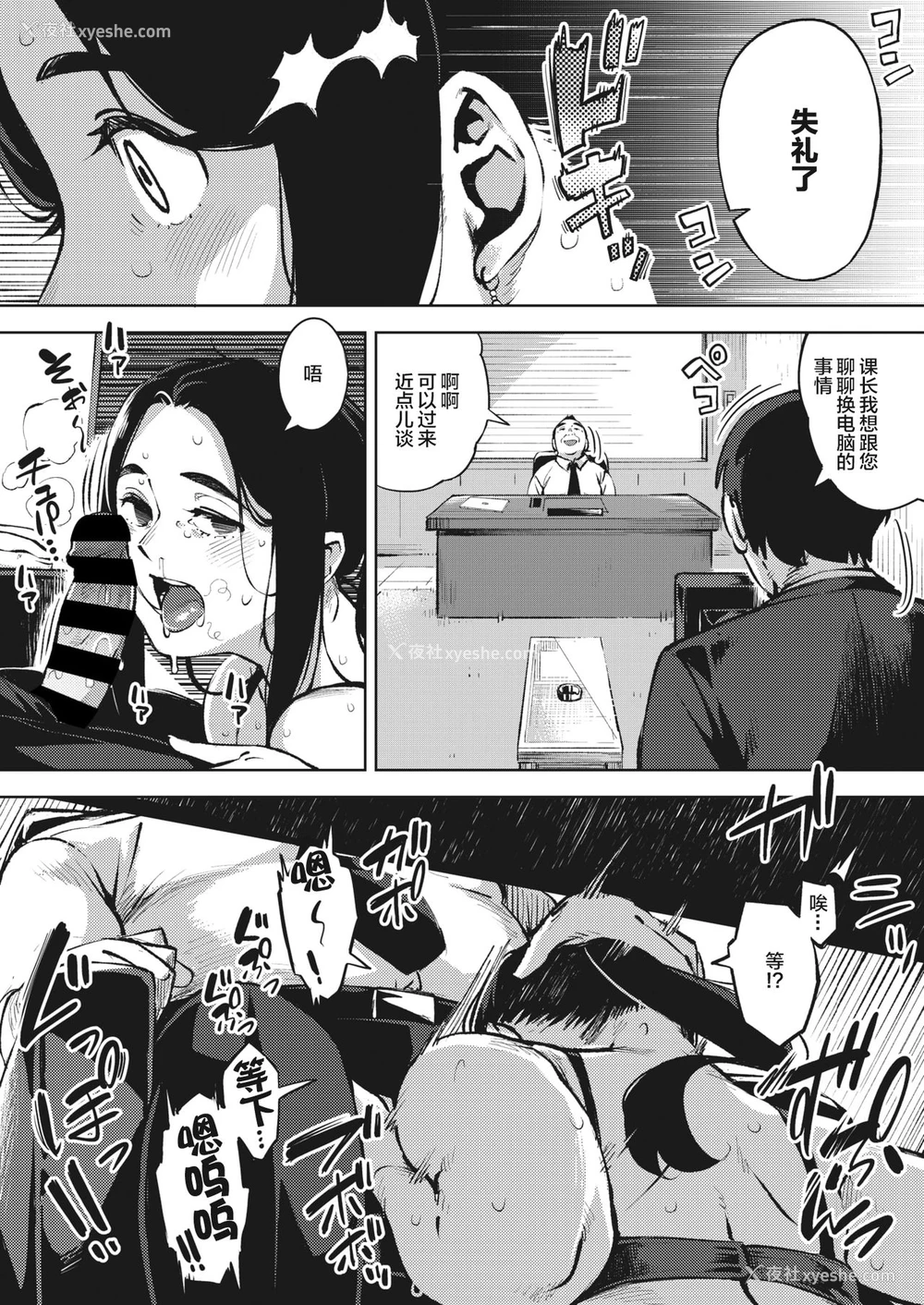 11P - [ロケットモンキー] 人妻は夜に鸣く 前篇 (コミックホットミルク浓いめ vol.23) [中国翻訳] [DL版]