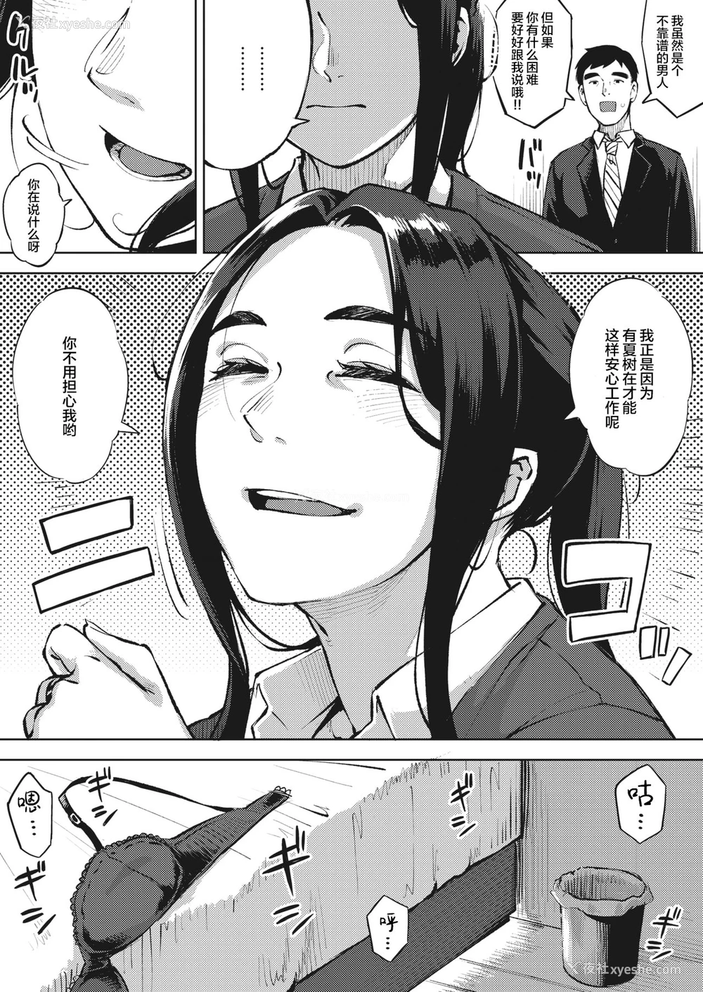 17P - [ロケットモンキー] 人妻は夜に鸣く 前篇 (コミックホットミルク浓いめ vol.23) [中国翻訳] [DL版]