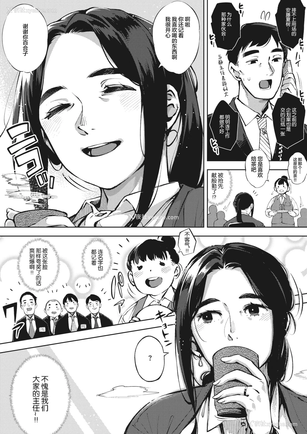2P - [ロケットモンキー] 人妻は夜に鸣く 前篇 (コミックホットミルク浓いめ vol.23) [中国翻訳] [DL版]