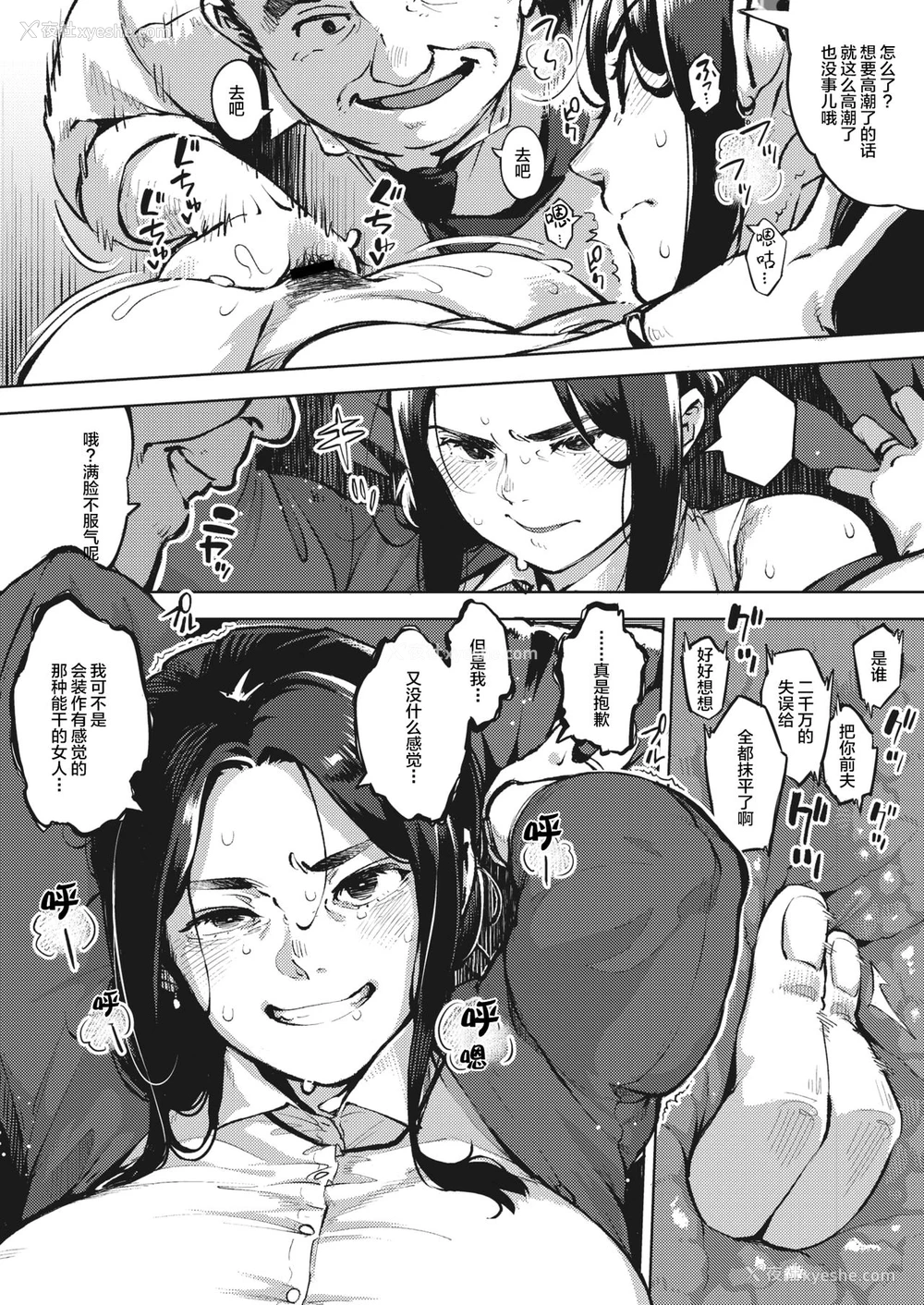 5P - [ロケットモンキー] 人妻は夜に鸣く 前篇 (コミックホットミルク浓いめ vol.23) [中国翻訳] [DL版]