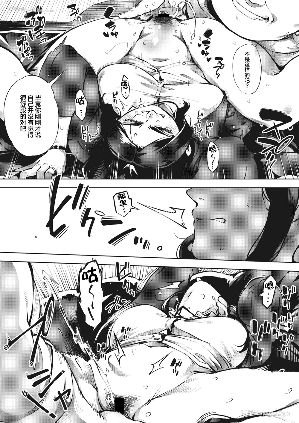 7P - [ロケットモンキー] 人妻は夜に鸣く 前篇 (コミックホットミルク浓いめ vol.23) [中国翻訳] [DL版]