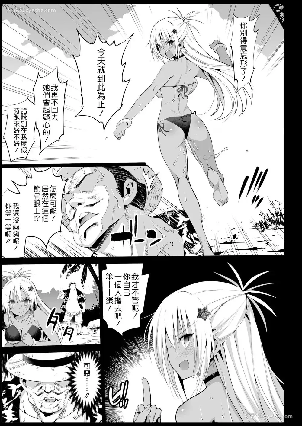 10P - [エロマズン (まー九郎)] 强制援交3～黒ギャルJKをカネで抱きたい～ (新世纪エヴァンゲリオン)