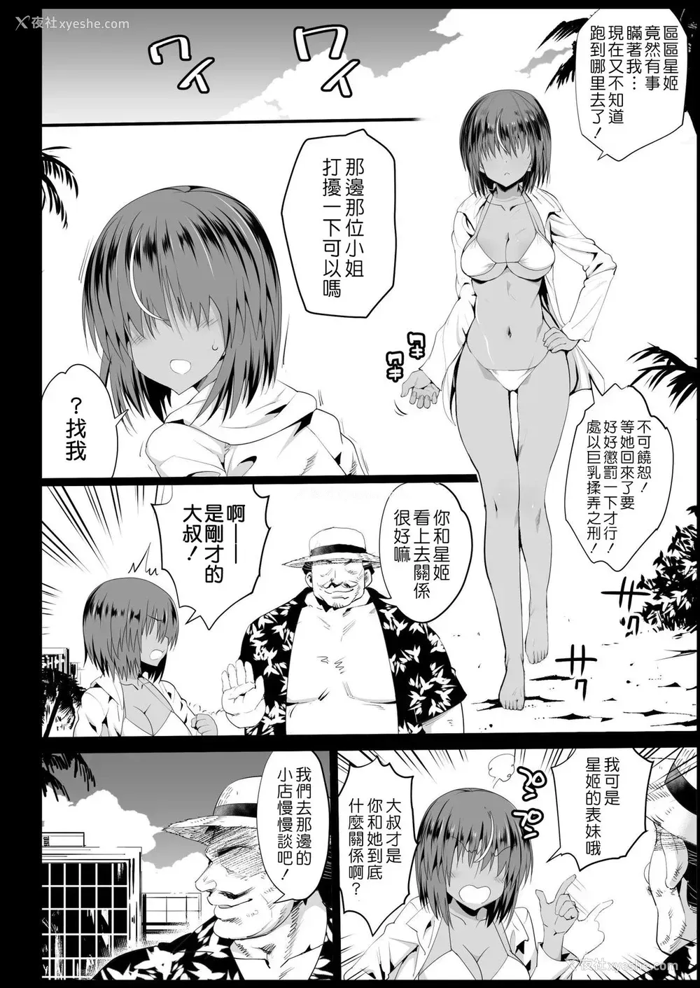 11P - [エロマズン (まー九郎)] 强制援交3～黒ギャルJKをカネで抱きたい～ (新世纪エヴァンゲリオン)