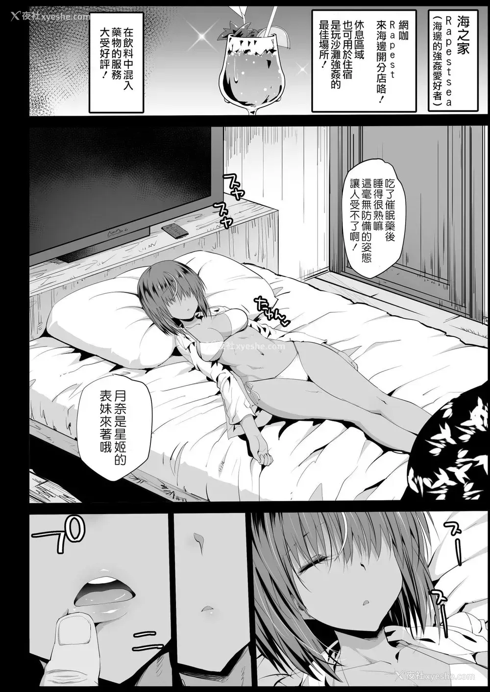 13P - [エロマズン (まー九郎)] 强制援交3～黒ギャルJKをカネで抱きたい～ (新世纪エヴァンゲリオン)