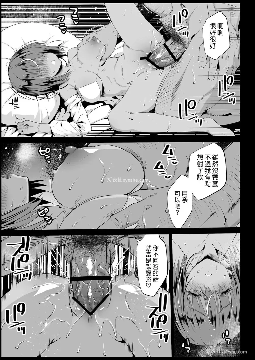20P - [エロマズン (まー九郎)] 强制援交3～黒ギャルJKをカネで抱きたい～ (新世纪エヴァンゲリオン)
