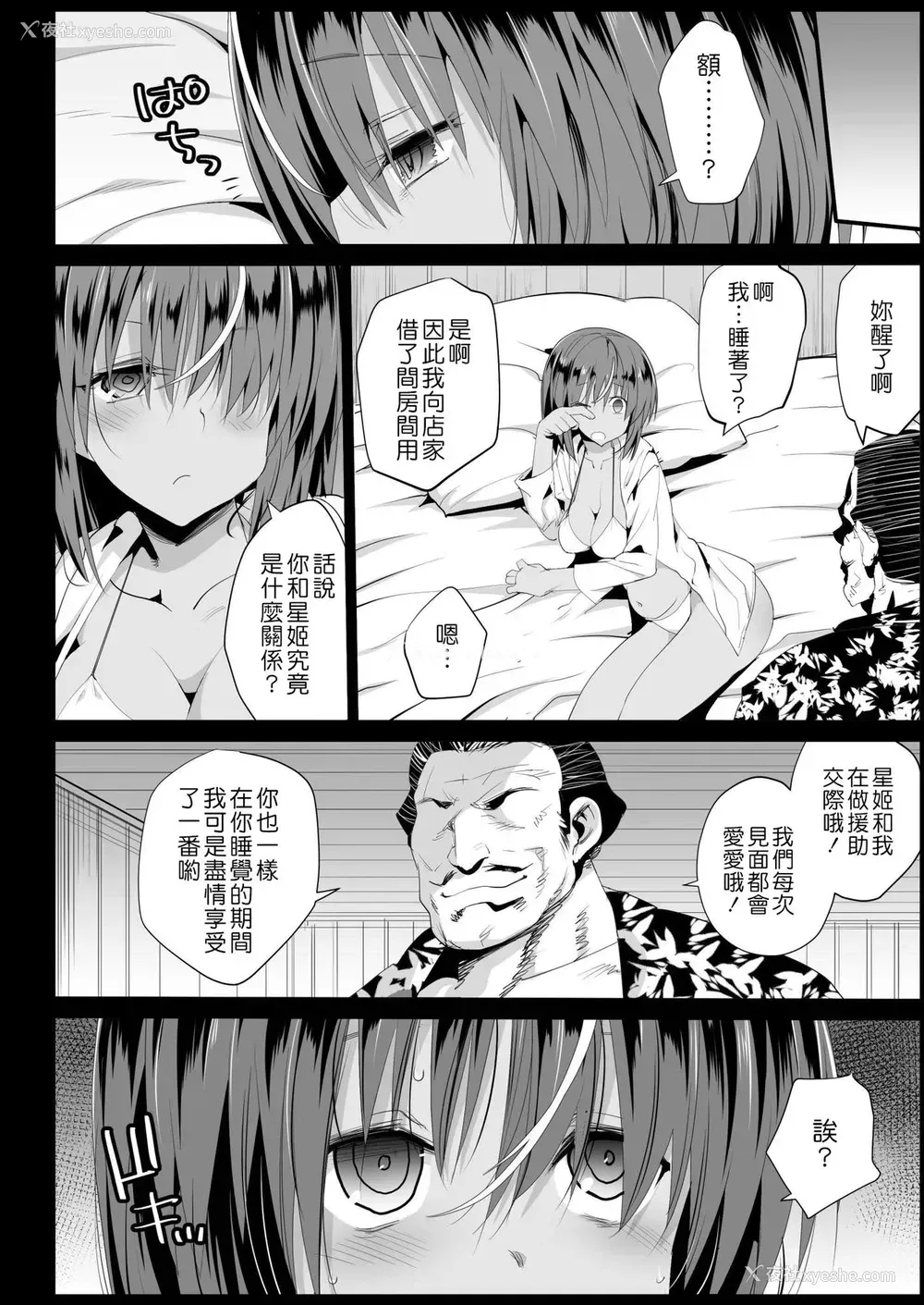 28P - [エロマズン (まー九郎)] 强制援交3～黒ギャルJKをカネで抱きたい～ (新世纪エヴァンゲリオン)