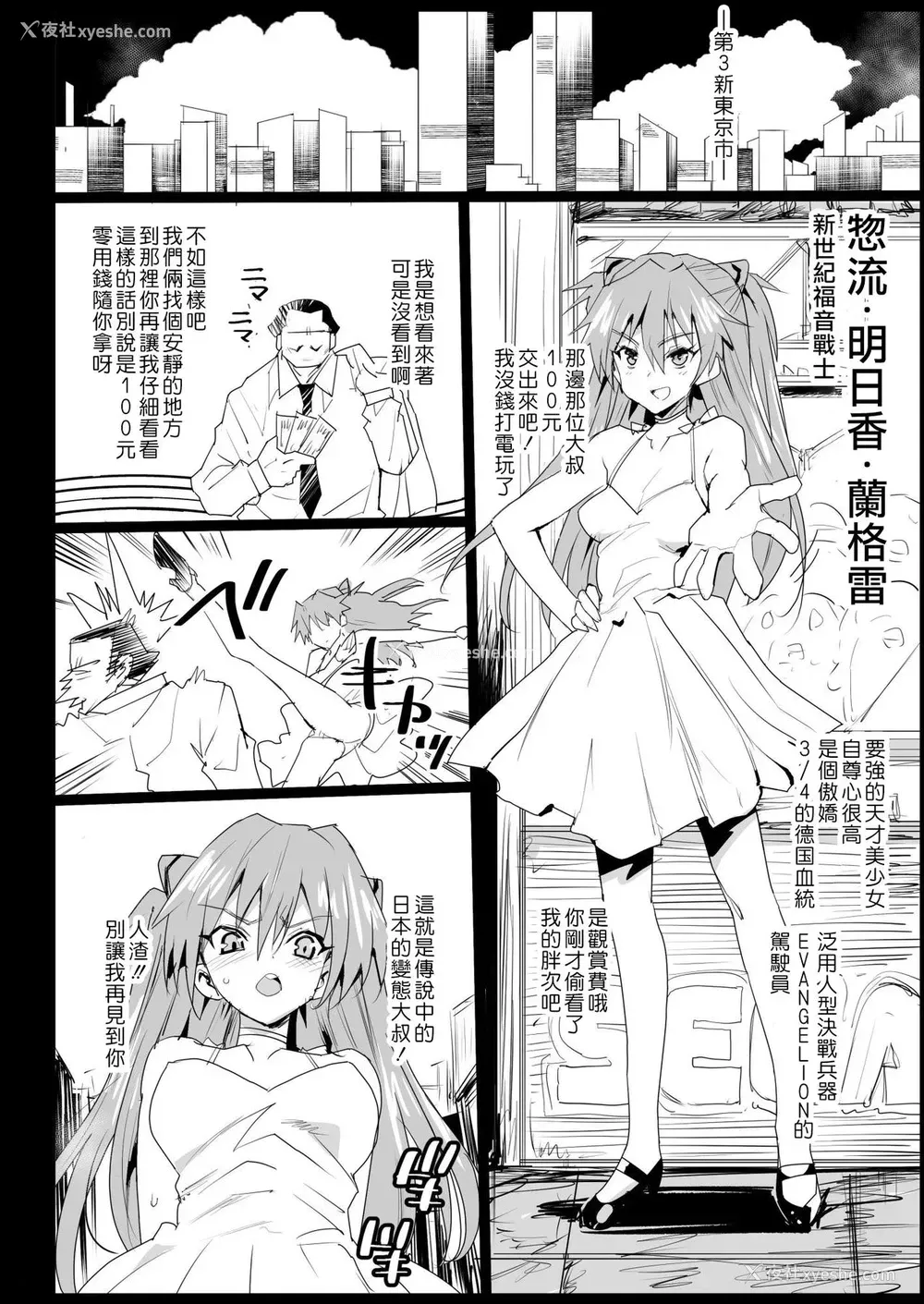 32P - [エロマズン (まー九郎)] 强制援交3～黒ギャルJKをカネで抱きたい～ (新世纪エヴァンゲリオン)