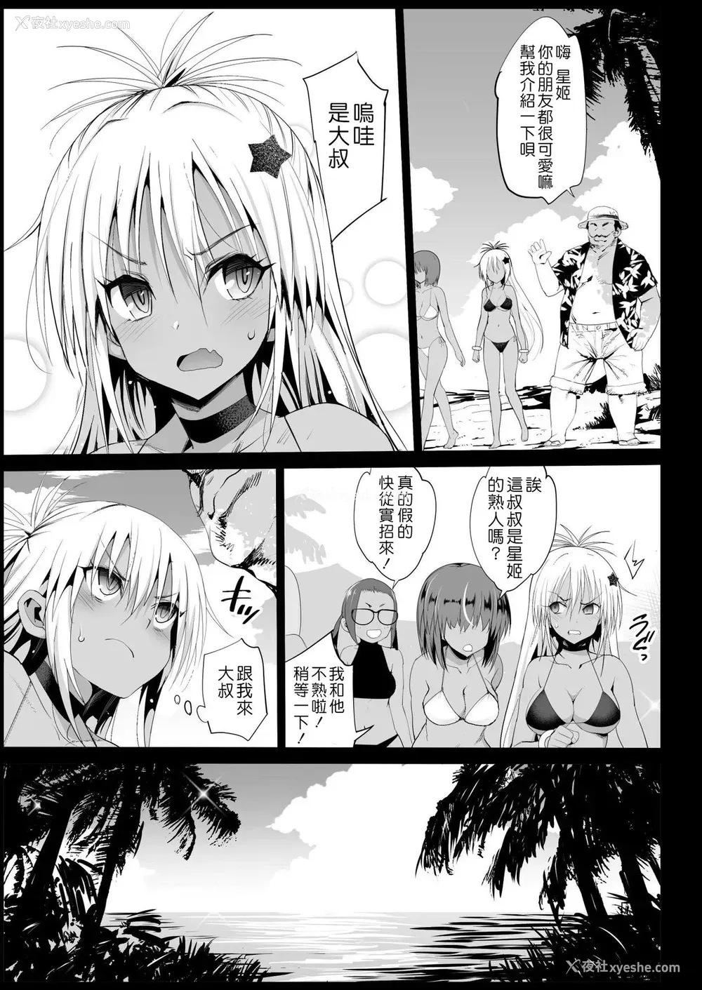 6P - [エロマズン (まー九郎)] 强制援交3～黒ギャルJKをカネで抱きたい～ (新世纪エヴァンゲリオン)