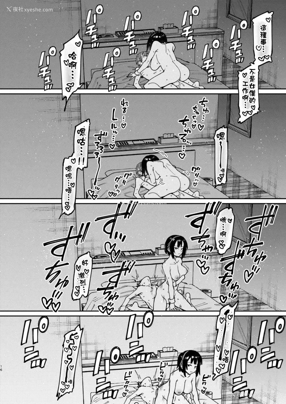 17P - [荠屋本舗 (7zu7)] ボクんちのメイドさん。 ]