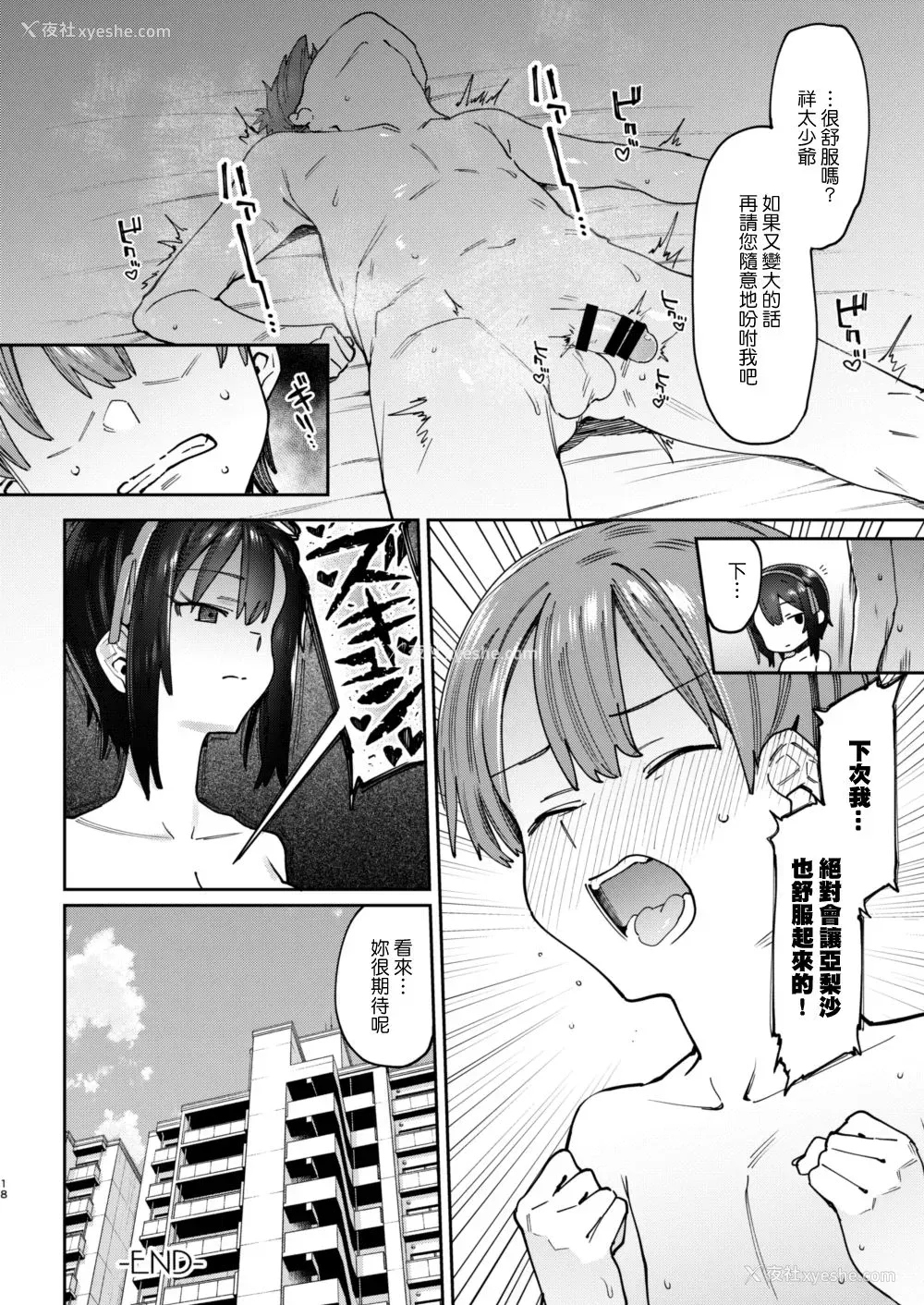 19P - [荠屋本舗 (7zu7)] ボクんちのメイドさん。 ]