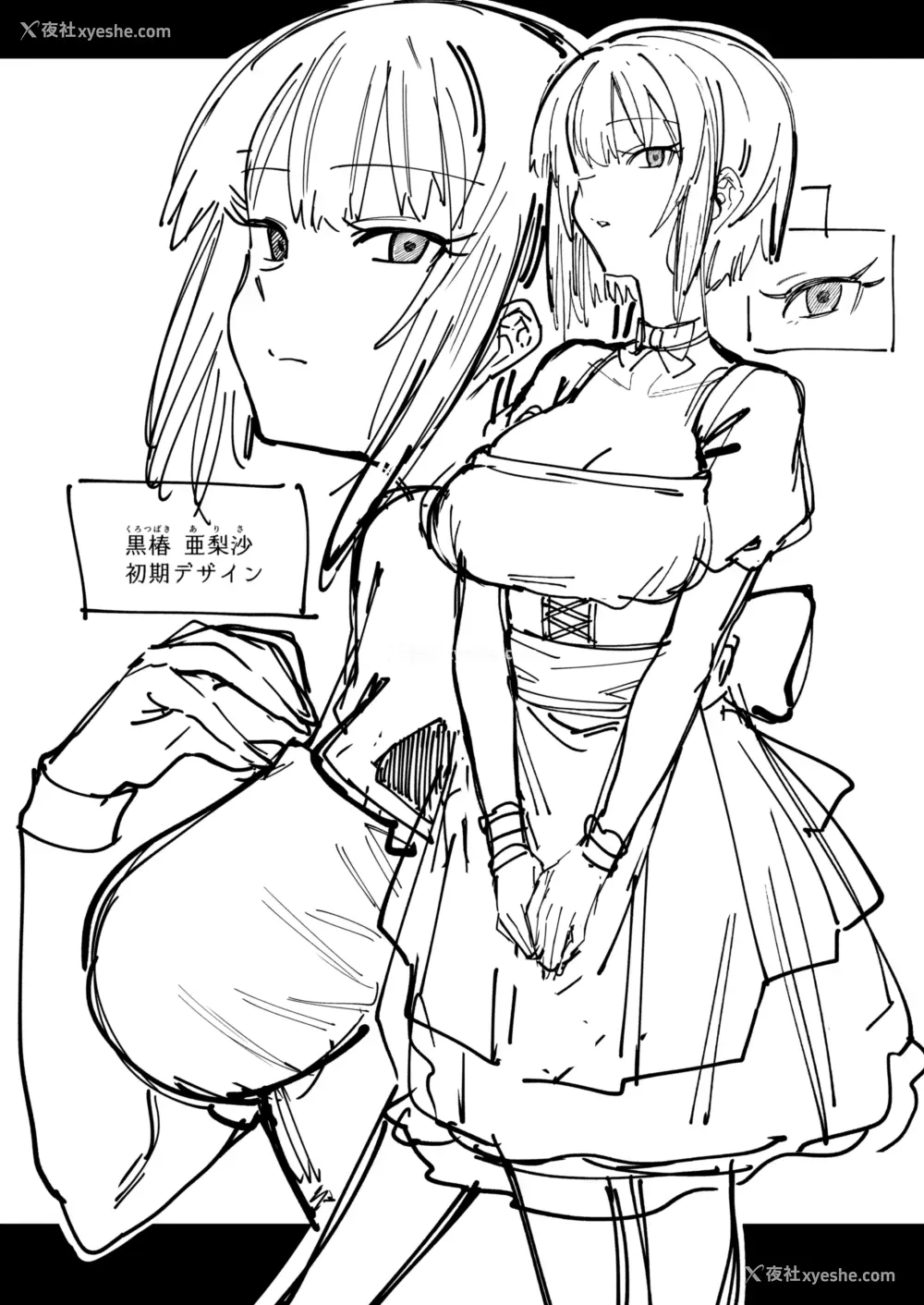 21P - [荠屋本舗 (7zu7)] ボクんちのメイドさん。 ]