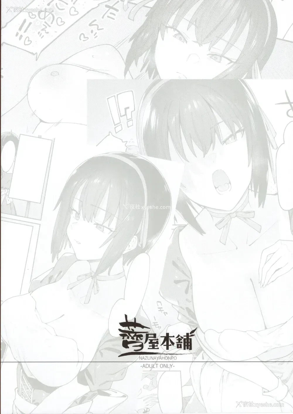 22P - [荠屋本舗 (7zu7)] ボクんちのメイドさん。 ]