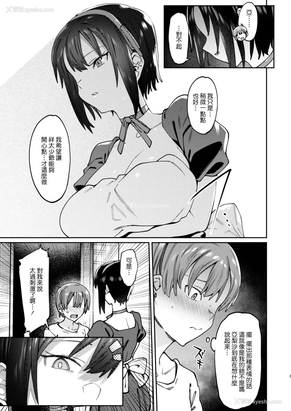 4P - [荠屋本舗 (7zu7)] ボクんちのメイドさん。 ]