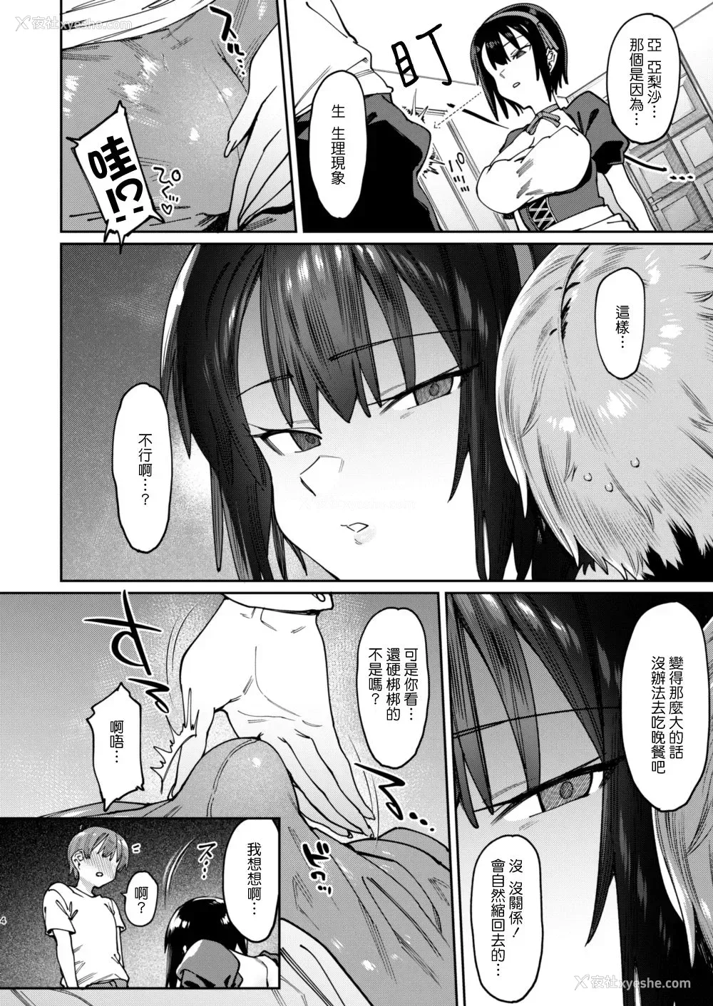 5P - [荠屋本舗 (7zu7)] ボクんちのメイドさん。 ]
