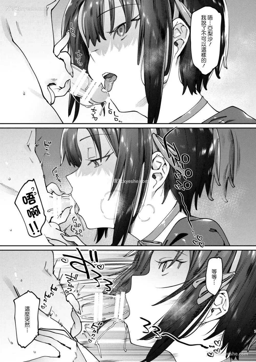 8P - [荠屋本舗 (7zu7)] ボクんちのメイドさん。 ]