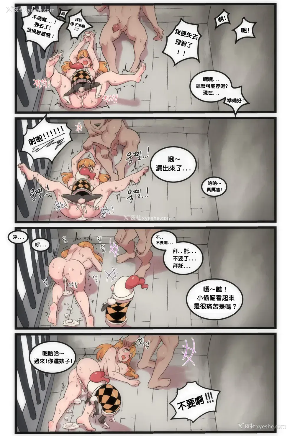 11P - [Creeeen] 달콤한 항해사 누님 (One Piece)