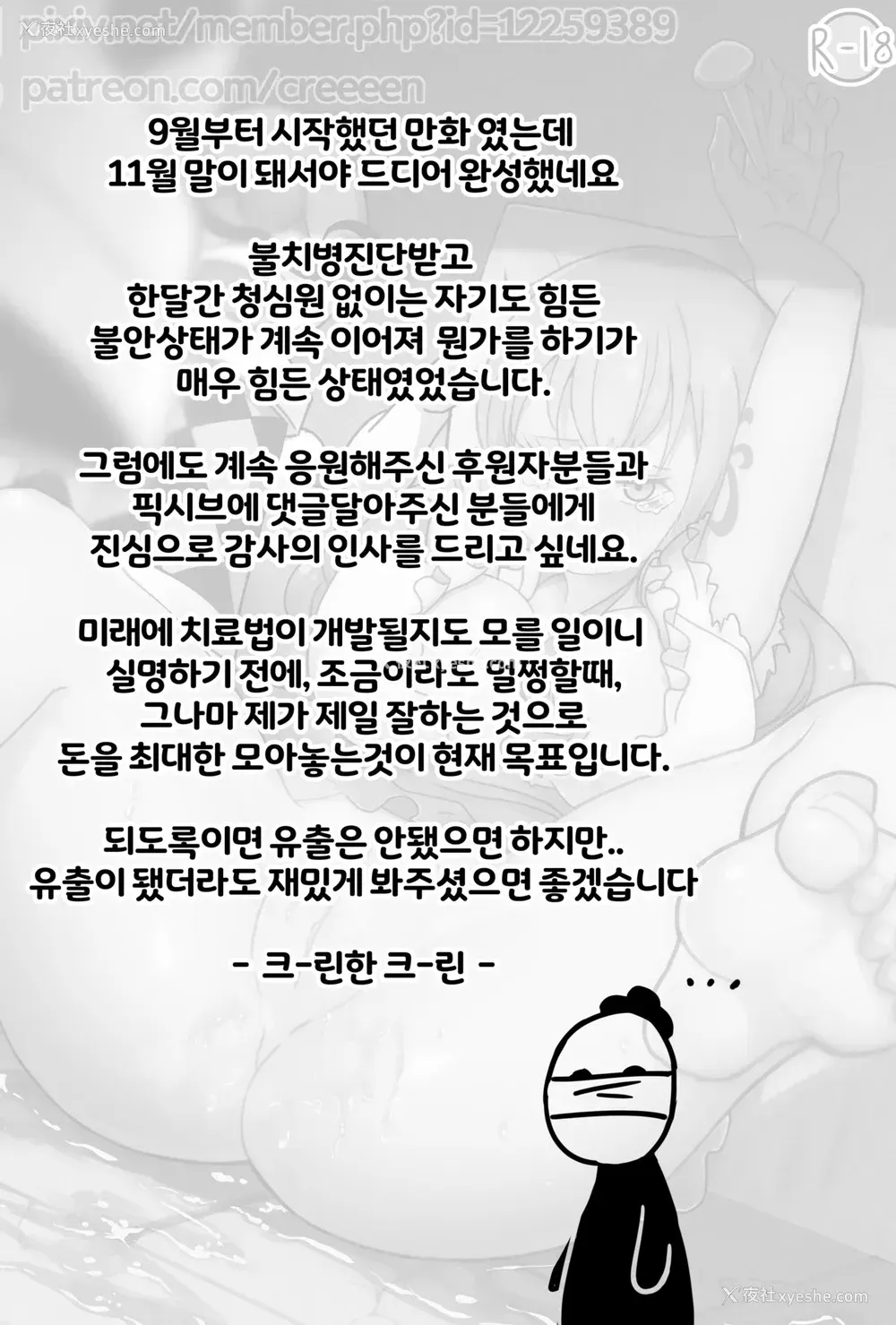 19P - [Creeeen] 달콤한 항해사 누님 (One Piece)