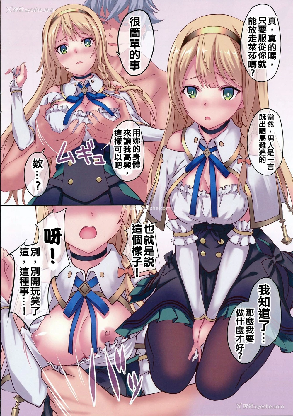 9P - (C96) [セブンデイズホリディ (筿川あるみ、古我望)] ライザリン妄想 (ライザのアトリエ)[中国翻訳]