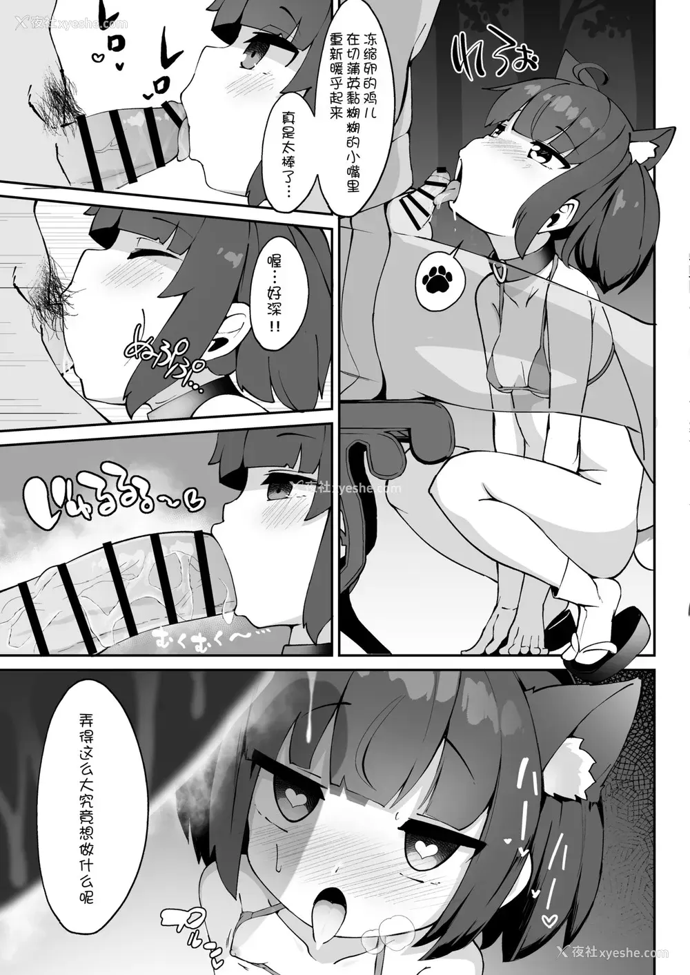 10P - きりたんの正しいしつけ方