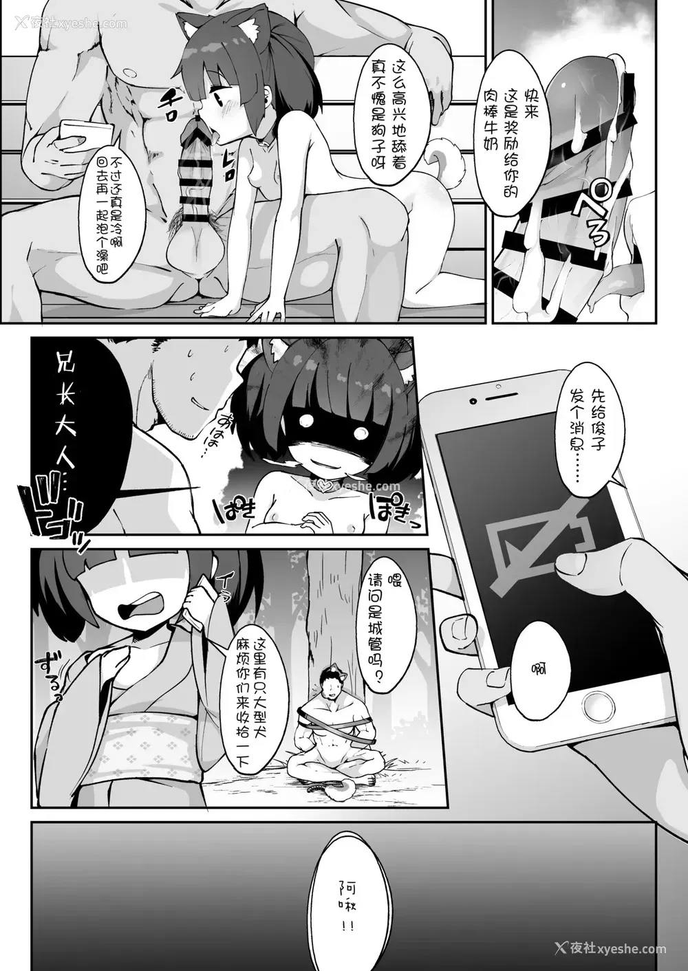 15P - きりたんの正しいしつけ方