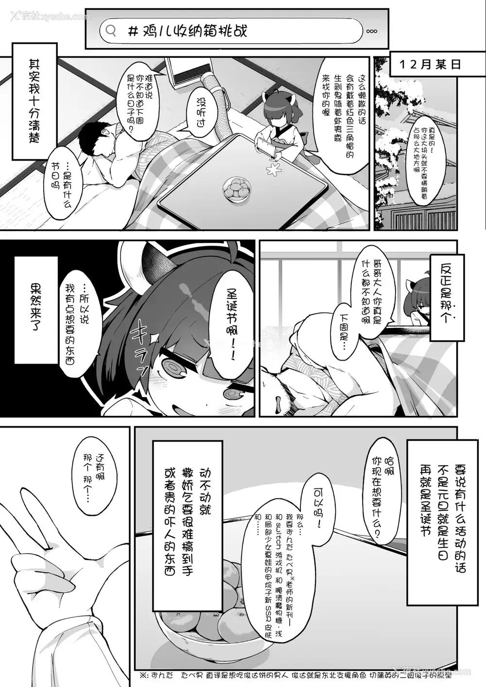 16P - きりたんの正しいしつけ方