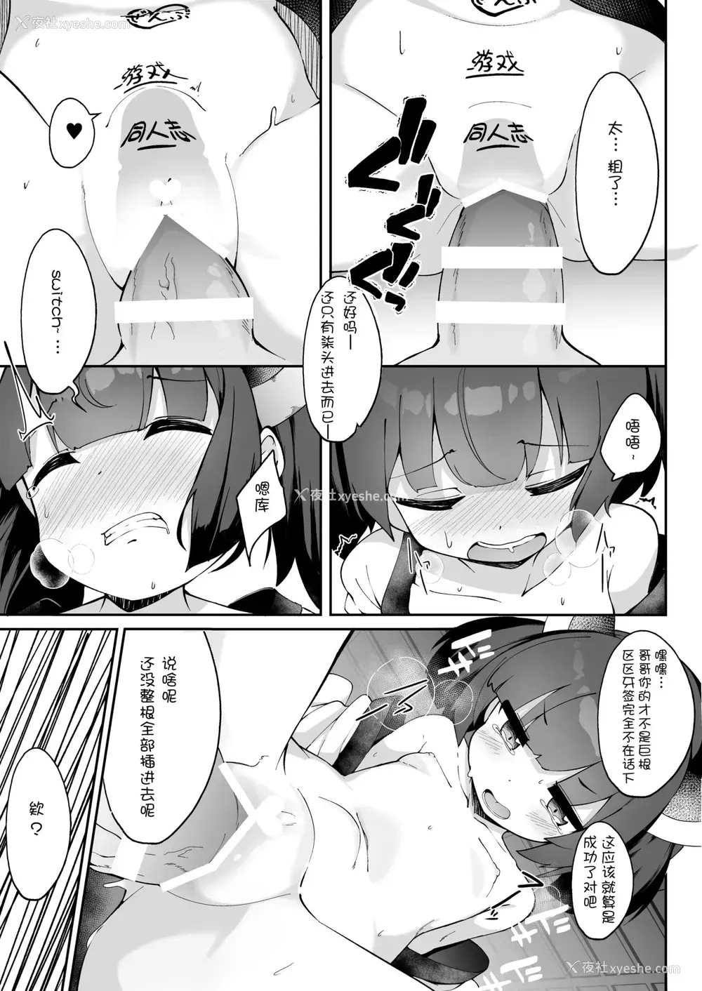 18P - きりたんの正しいしつけ方