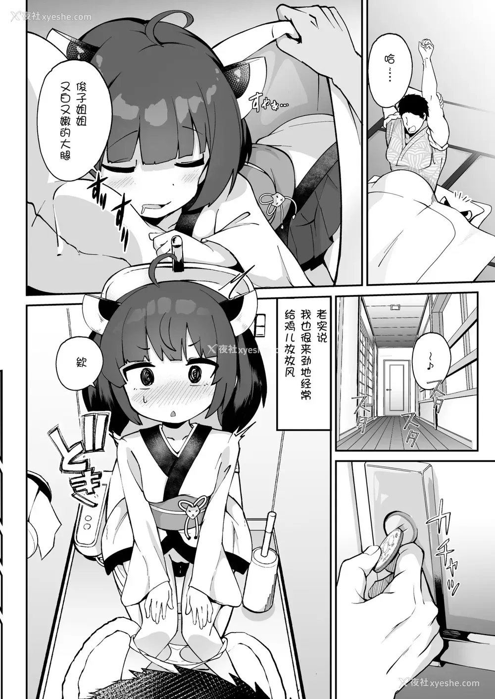 23P - きりたんの正しいしつけ方