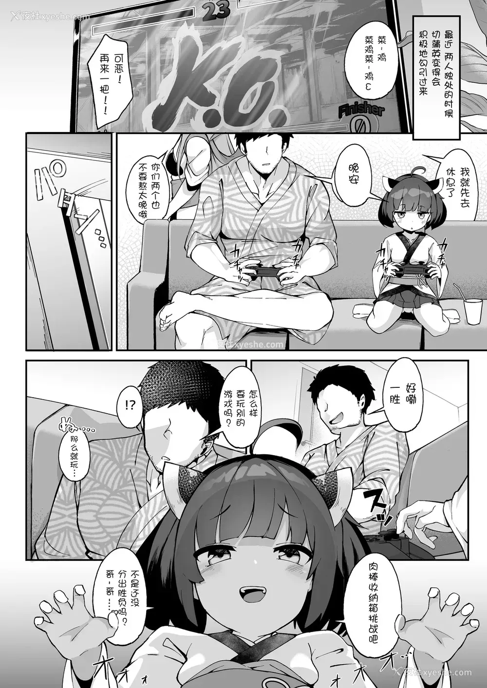 25P - きりたんの正しいしつけ方
